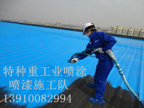 阳山除锈喷漆 & 设备厂房翻新